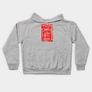 Vintage Japanese Matchbox Art - Lightning Kids Hoodie